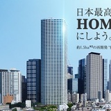 新宿の超高層マンション凄すぎるｗｗｗ