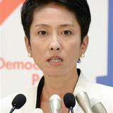 蓮舫氏の二重国籍騒動に法相が「国籍法違反」 議員資格を失う危機か