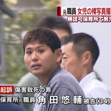 保育所で生後4カ月の男児死亡 女児の裸も撮影した疑いで元職員を再逮捕