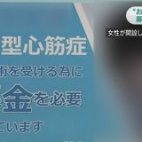 「甥っ子が重い心臓病なんです。募金をお願いします！」 　記者会見までした女性、嘘とバレて謝罪