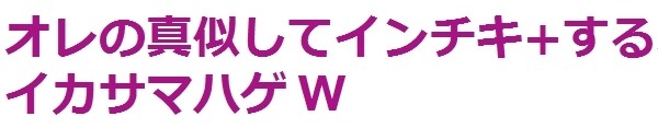 ジャニーズ伊野尾慧が「めざまし」「あさチャン」女子アナと“ザッピング二股愛”：コメント18