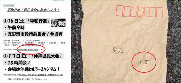 【オスプレイ事故】翁長沖縄県知事「この国は法治国家ではない」 ← ？？？：コメント7