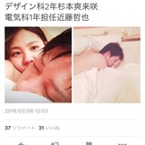 【バカッター】女子生徒とのホテル画像が流出した岡山淫行高校講師、懲戒処分される見通し