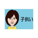 反対住民を悪者にして済む話なのか･･･保育園建設中止！あなたは我慢できる？