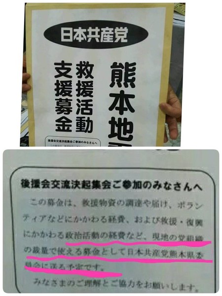 【熊本】被災者｢おにぎりばかりじゃなくて野菜や果物が食べたい」不満の声：コメント28