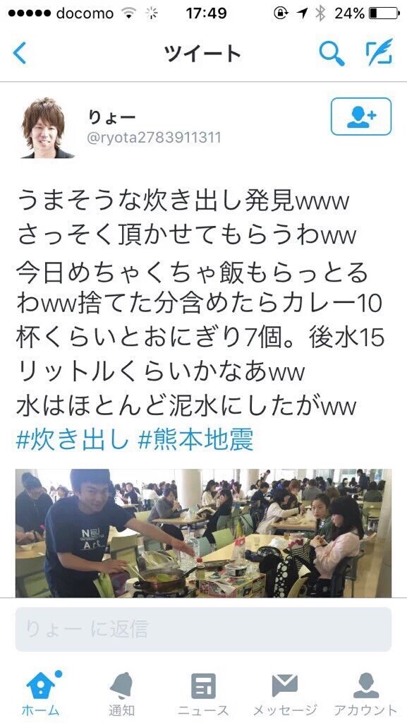 【避難所からのメッセージ７】 避難所格差「捨てる程ご飯が余ってる」場所、「おしることおにぎり」の場所：コメント11