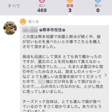 《熊本》被災者が励ましの言葉がないと文句