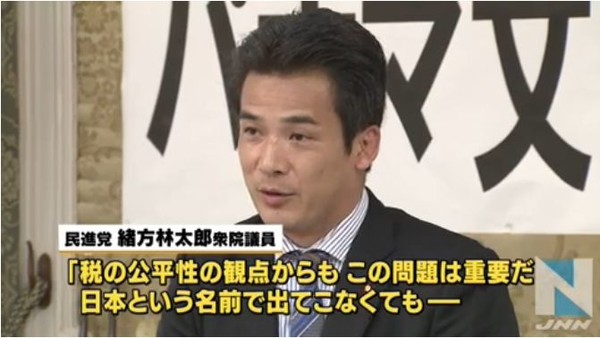 【ブーメラン】民進・石関議員の元会計責任者、パナマ文書に名前：コメント1