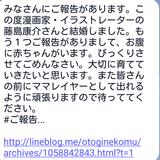 巨乳コスプレイヤーの御伽ねこむが30以上年上のおっさんと結婚