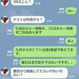 バイト「今度テストあるんで前日の深夜入れません」　すき家上司「寝ないでテスト行けばできるだろ☆」