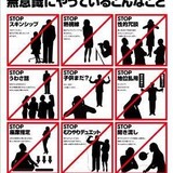 セクハラの種類を簡単にまとめた画像を女が作成