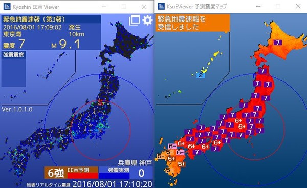 【誤報】『東京湾でM9.1で深さ10㎞　震度7』　緊急地震速報が配信される：コメント1