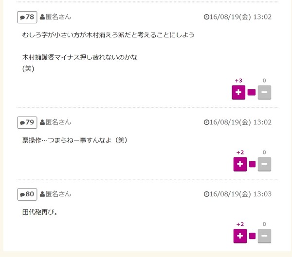 「僕たちは15年前に壊れていた」SMAPメンバーが洩らした解散問題の核心　2000年のキムタク結婚：コメント83