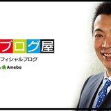 宮根誠司「坂口杏里はタニマチ利用すれば良かったのに。芸能人にはタニマチってシステムがあるんだから。」