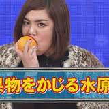 水原希子が熊元プロレスのモノマネに不満「あれ、イヤなんです…」