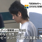 「友達になって」中野区の路上で女性に声をかけ性的暴行