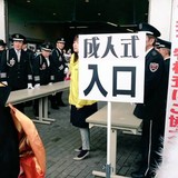 警察出動、手荷物検査。満を持して馬が登場