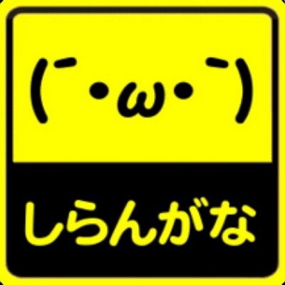 「AIに仕事奪われる」が現実に　3メガ"大リストラ"で3万3000人追放、バブル組は希望退職標的の恐れも：コメント9