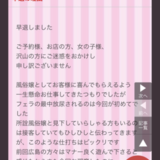 風俗嬢「フェラ中に放尿されたので風俗やめます」