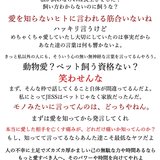 カリスマ(笑)モデル葉山潤奈必殺エルボーで子犬を殺害