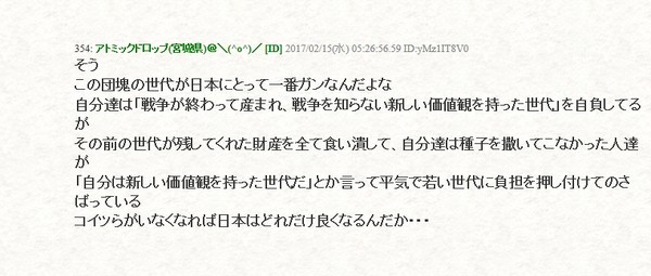 年寄りの犯罪率やキレる年寄りが急増。教育は年寄りの方が必要か：コメント8