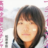 高梨沙羅、イヴァンカさん…巷の“整形疑惑”を高須克弥院長に聞いてみた