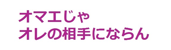 梅沢富美男、老害呼ばわりに「老人の言葉こそ金言だ。今の日本は誰が作ったと思っているんだ。」：コメント81