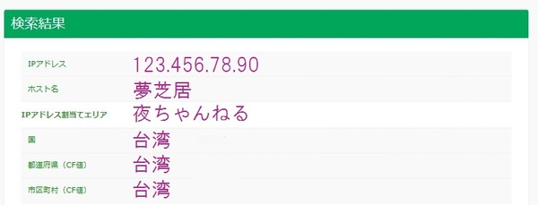 梅沢富美男、老害呼ばわりに「老人の言葉こそ金言だ。今の日本は誰が作ったと思っているんだ。」：コメント79