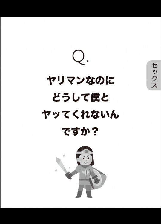 ヤリマンなのにヤらせてくれない女の子の心理：コメント1