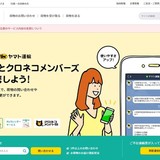 ヤマト「未払い残業代、支払います！今までのサービス残業の証拠を提出してくださいね。」