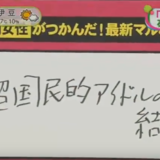 「超国民的男性アイドル」に結婚予定? 「週刊女性」編集長が明かす