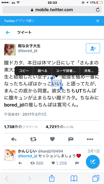 現役東大生で一番頭が良い東大主席のツイッターがこれ：コメント5