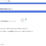 【叫び】第2の「日本死ね」か？ブログ『PTA早くなくなれ、なくしてしまえ』が波紋