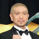 松本人志 ガリガリガリクソンをバッサリ「理解できない。邪魔」