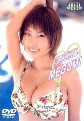 MEGUNIさんの現在がこれ：コメント3