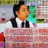 嵐・櫻井翔が語る”女性に求める6か条”が厳しすぎると視聴者が騒然