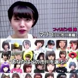 ＮＭＢ４８市川美織の動画「フィリピン人＝売春」？「人種差別」と非難続出