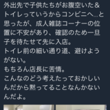 まんの者「あっ！コンビニの雑誌コーナーにエロ本置いてある！！」