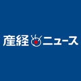 両親がわが子の犯行を偶然目撃→１１０番通報　強盗致傷容疑で大学生逮捕　東京・東村山市