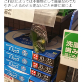 手に取った商品は元の棚に戻さないと「万引きしとるのと大差ない」