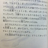 お前ら「ラッコ可愛い〜〜?」漁師「愛人囲えるのに…まじ殺してぇ…」