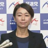 民進 山尾志桜里氏が離党届 既婚男性との交際報道受け