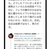 女さん「女はマグロって言うくせに喘がない男はイワシじゃねーのかよ」