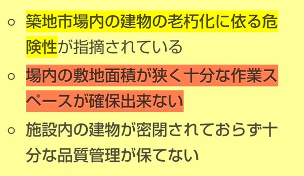 開場目前の豊洲市場に不安の声が高まる：コメント8