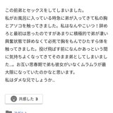 ヤフー知恵袋「発情した弟とセ●クスしてしまいました」→共感した3人