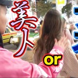 人気ユーチューバー「ブスババ抜きゲーム」動画が波紋　「やり過ぎでは」「全然笑えない」