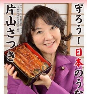 片山さつきのカレンダー無償配布　公職選挙法違反：コメント1