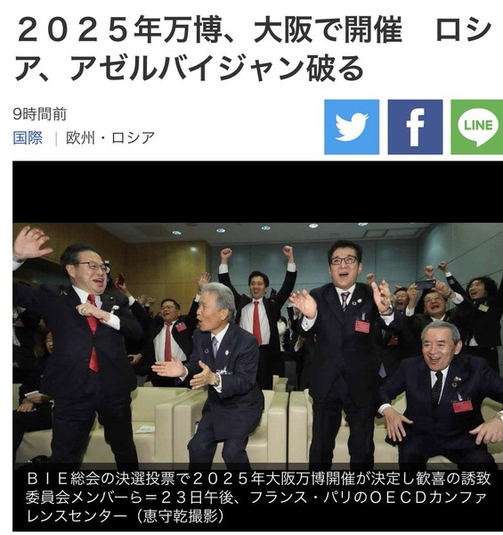 【祝】2025年万博 大阪で開催決定 55年ぶり2回目：コメント12