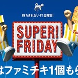 ソフトバンク利用者に朗報！ソフトバンクから全ユーザーにお詫び配布！