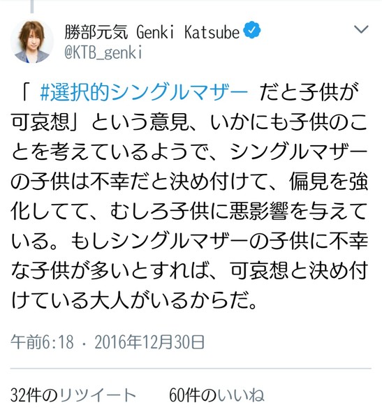 「シングルマザーや未婚でも子育てできるという見本になりたい」浜田ブリトニーと考える"ひとり親支援"：コメント16